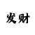 leyu红樱桃唇膏